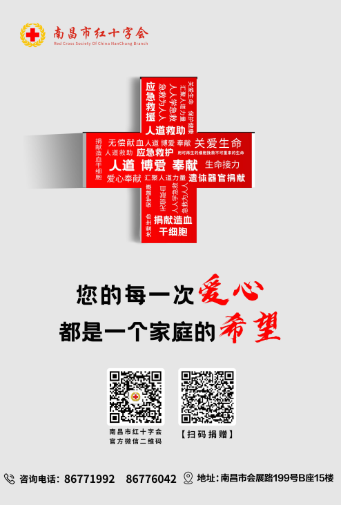 紅十字公益廣告—人道救助.png