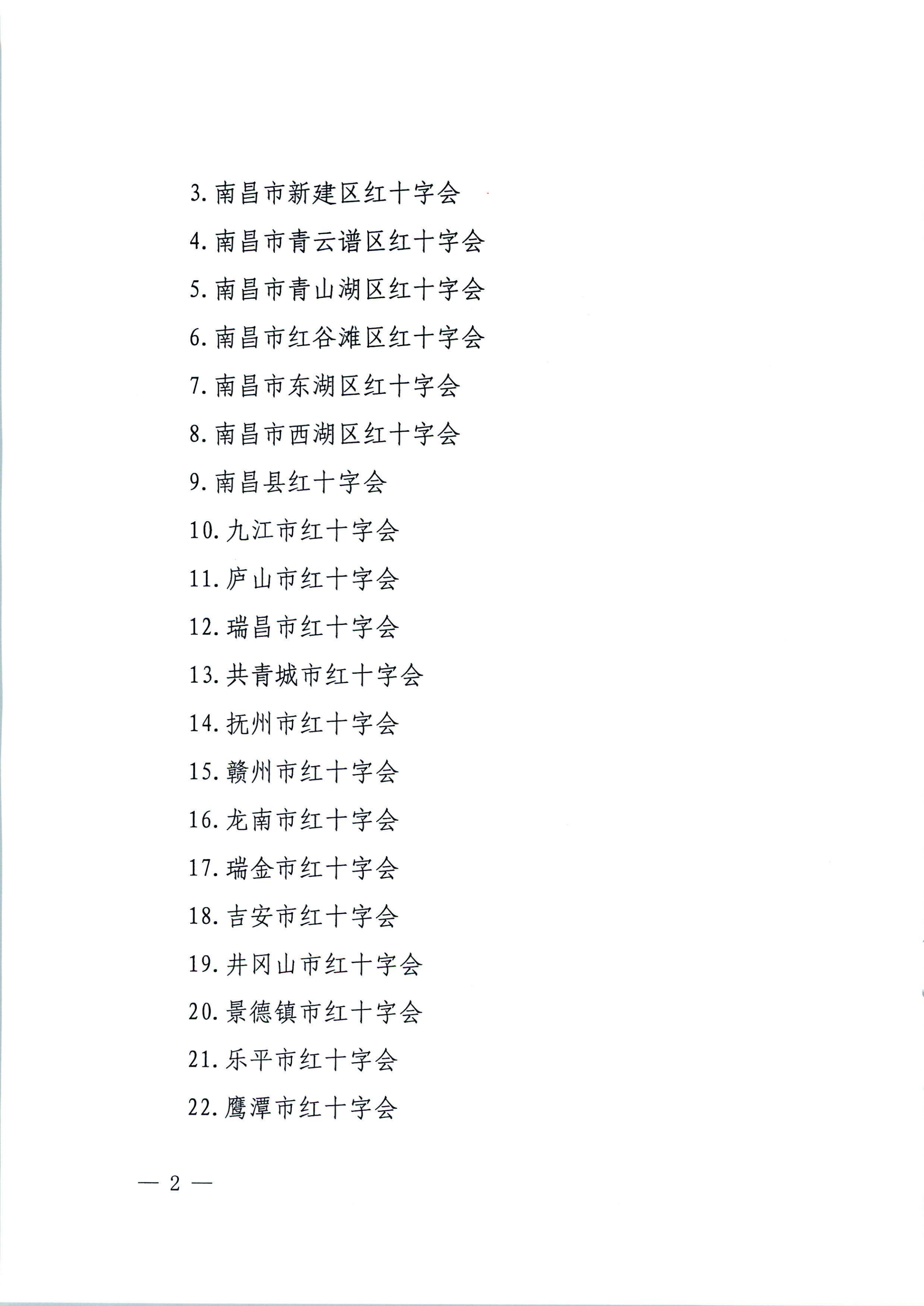 2024-2026稅前扣除資格_01.png