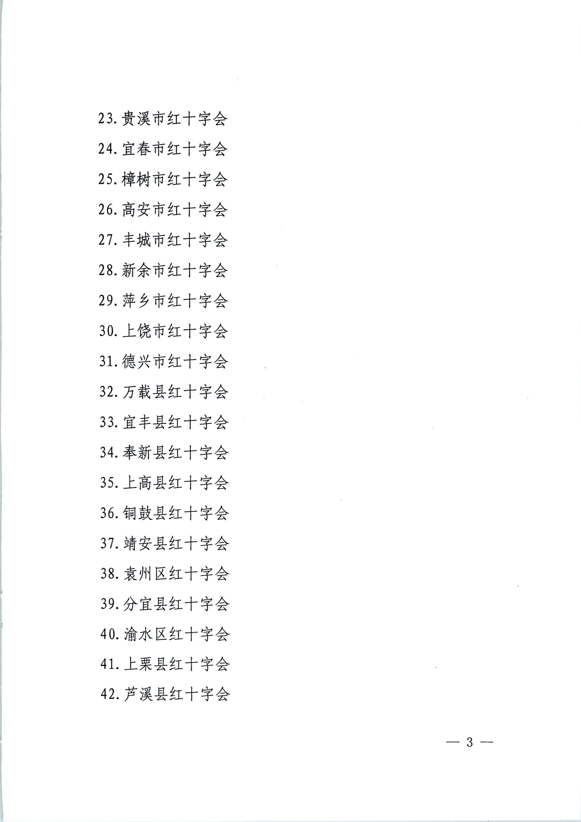 2024-2026稅前扣除資格_02.png
