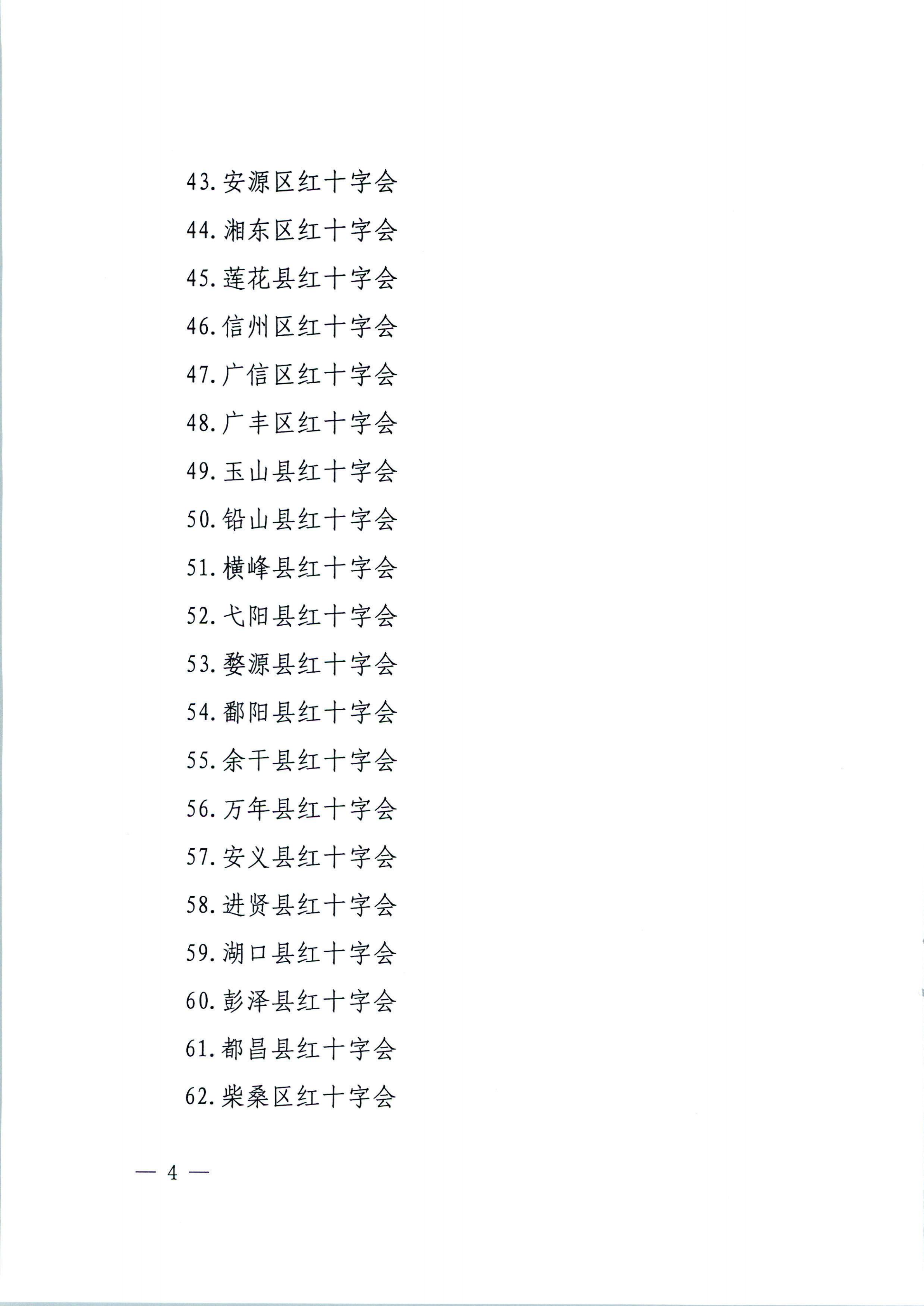 2024-2026稅前扣除資格_03.png
