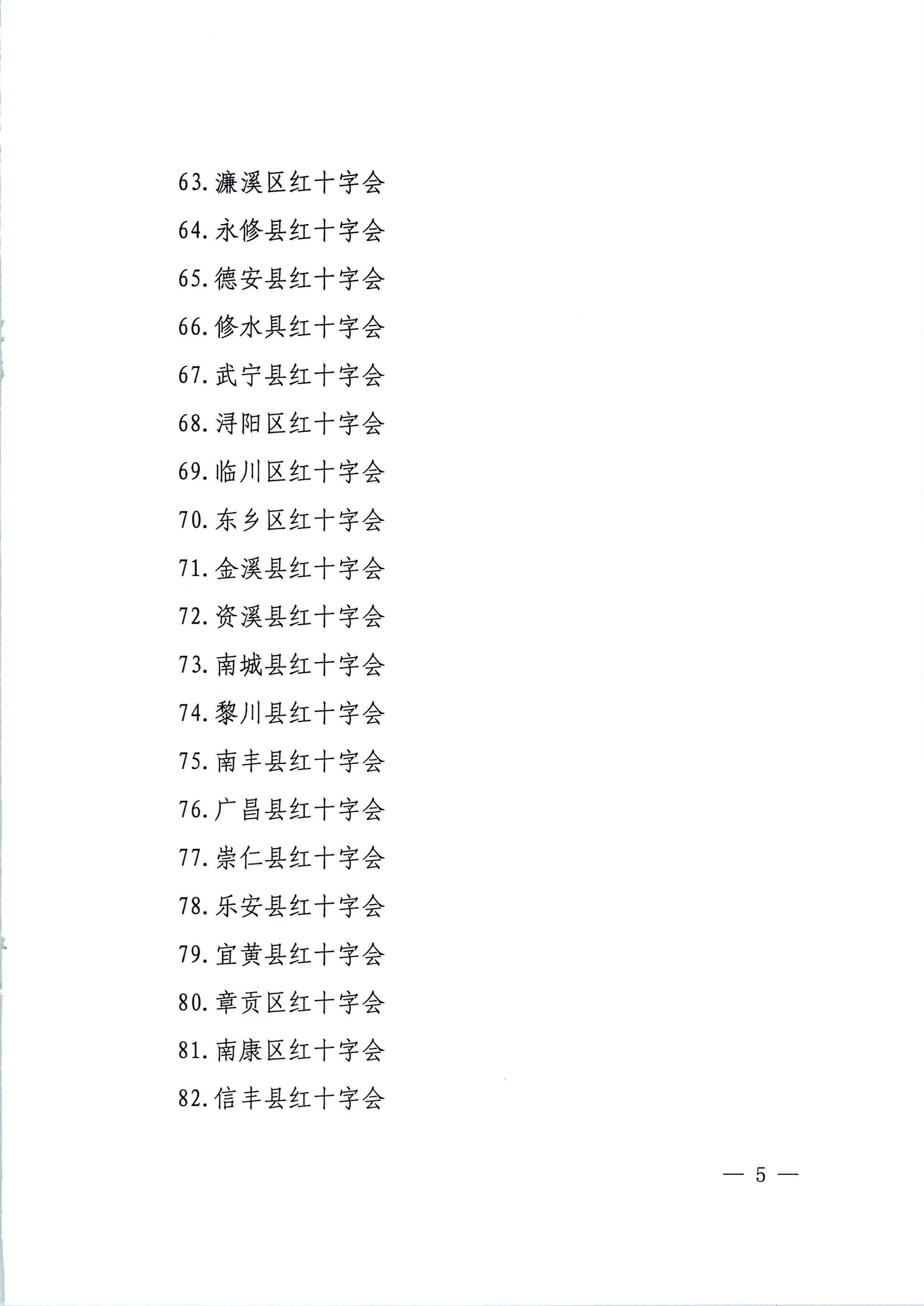 2024-2026稅前扣除資格_04.png