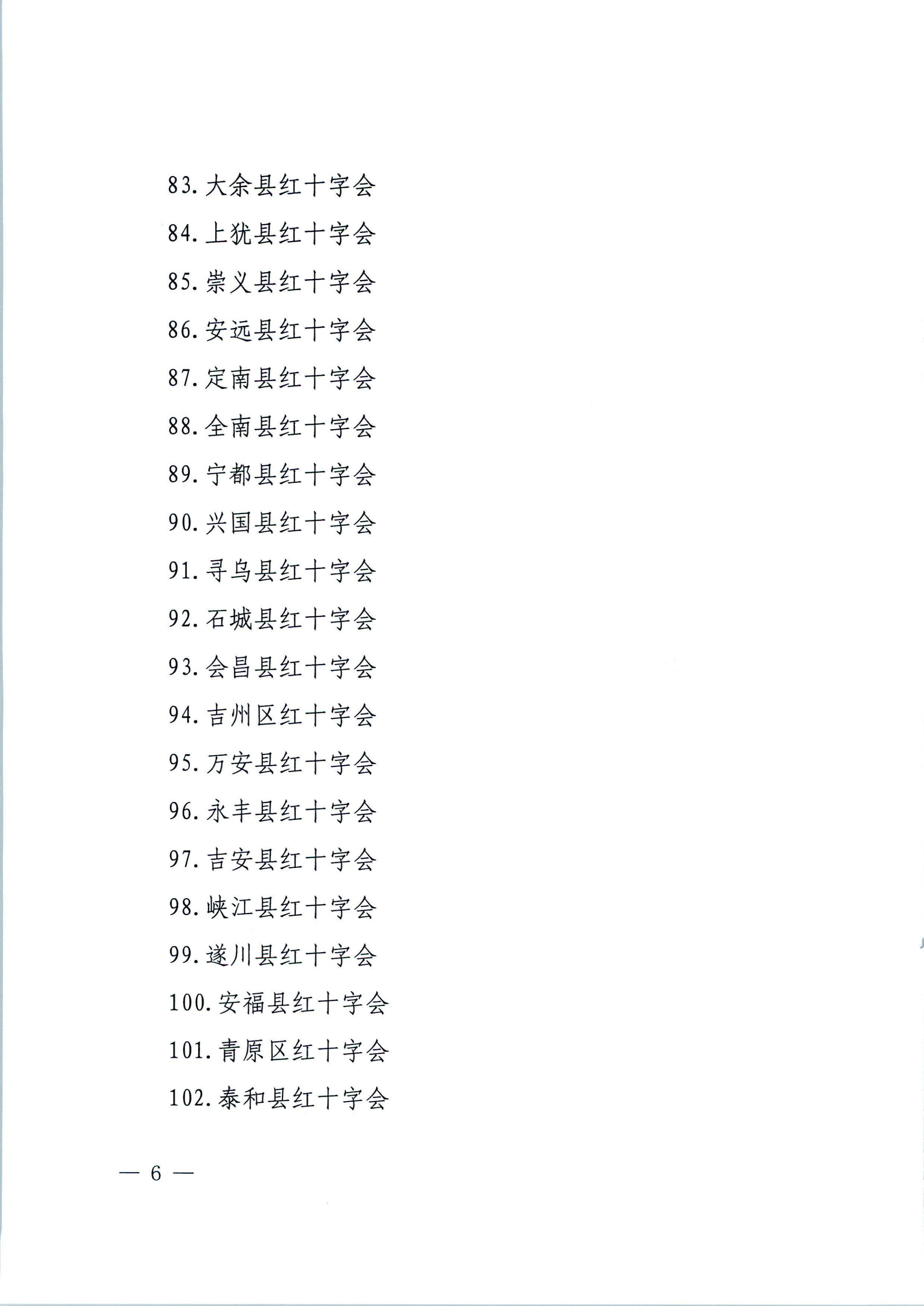 2024-2026稅前扣除資格_05.png