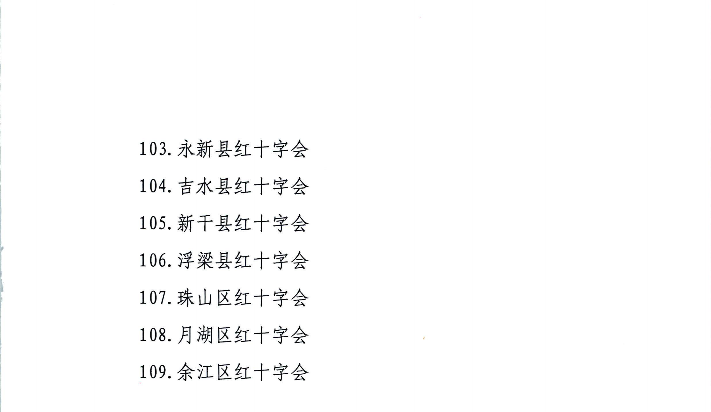 2024-2026稅前扣除資格_06.png