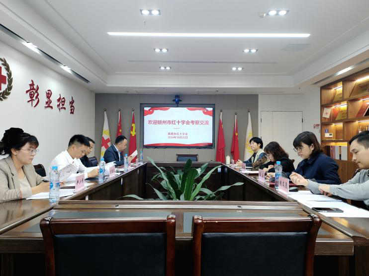 贛州市紅十字會(huì)來我會(huì)調(diào)研交流.png