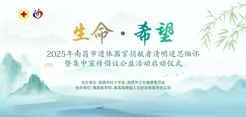 生命·希望 活動啟動儀式.jpg
